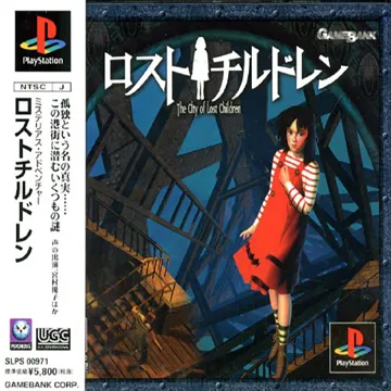 Lost Children - The City of Lost Children (JP) box cover front